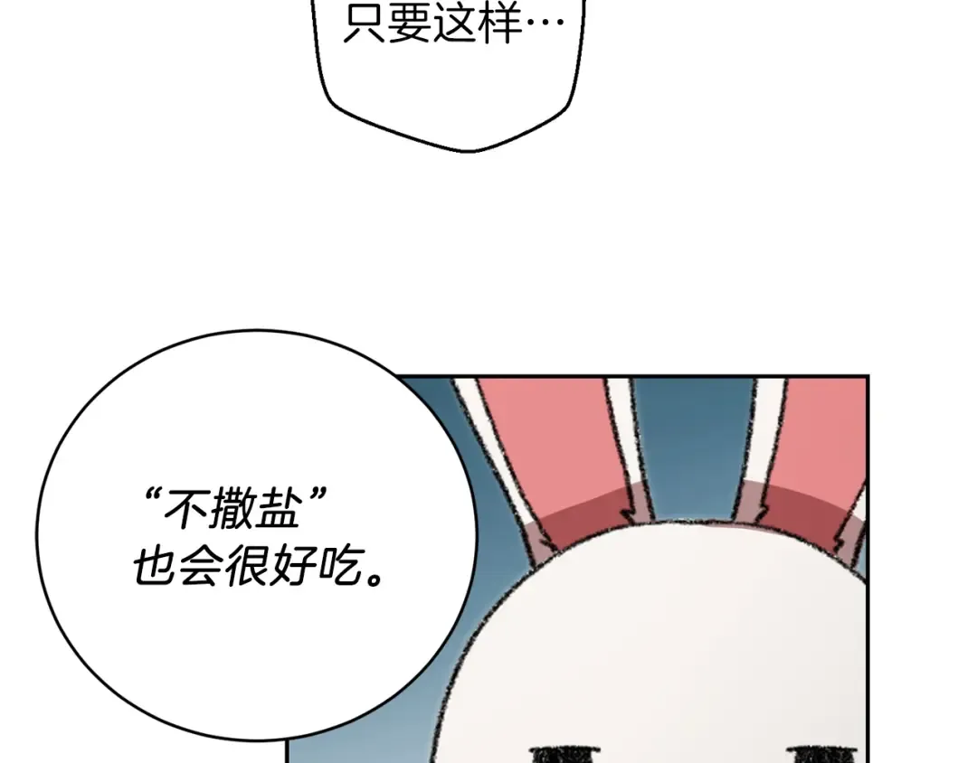第9话 史诗级新技能 第133页