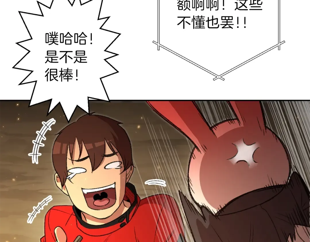 第9话 史诗级新技能 第135页