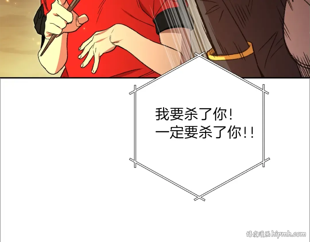 第9话 史诗级新技能 第136页