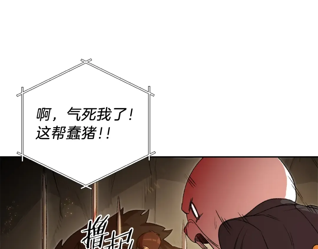 第9话 史诗级新技能 第142页