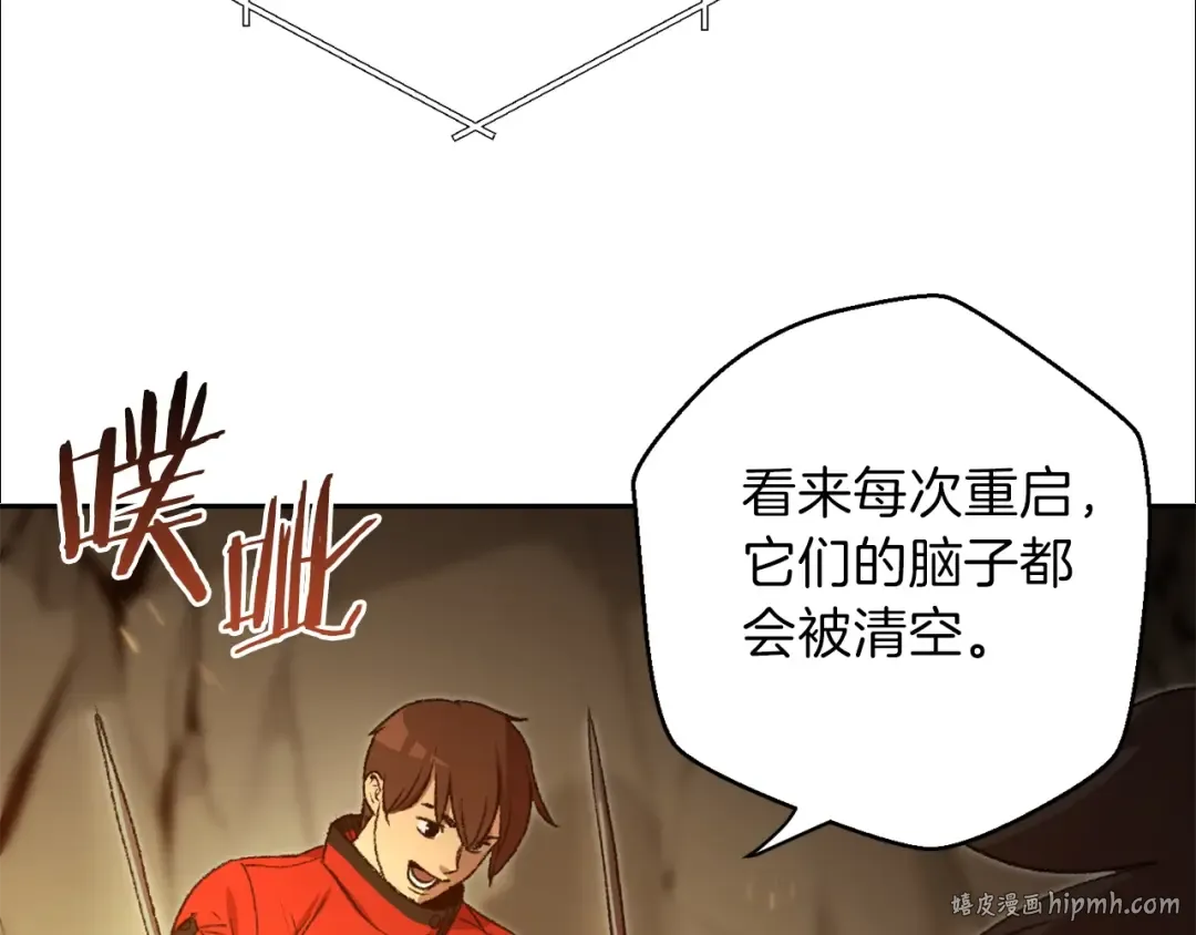 第9话 史诗级新技能 第144页