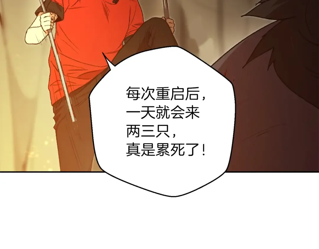 第9话 史诗级新技能 第145页