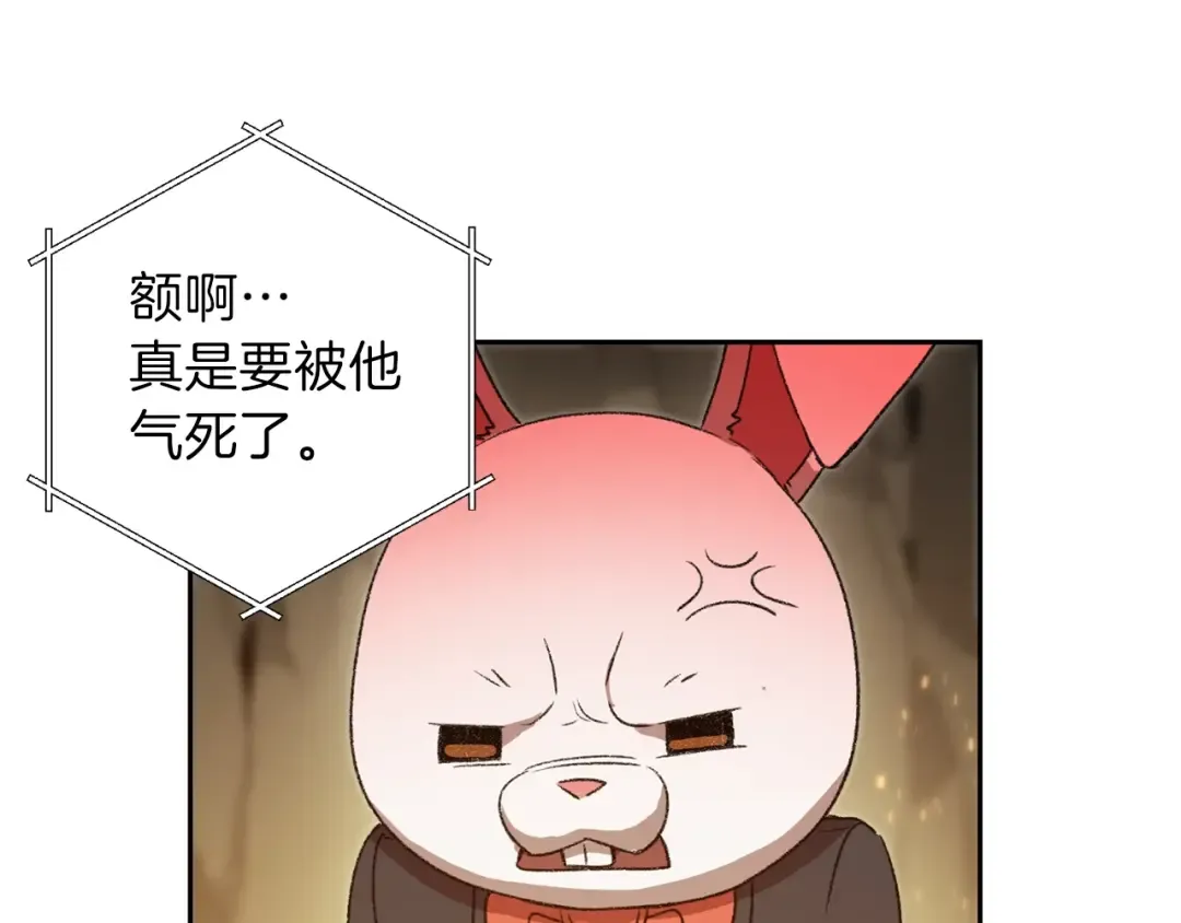 第9话 史诗级新技能 第146页