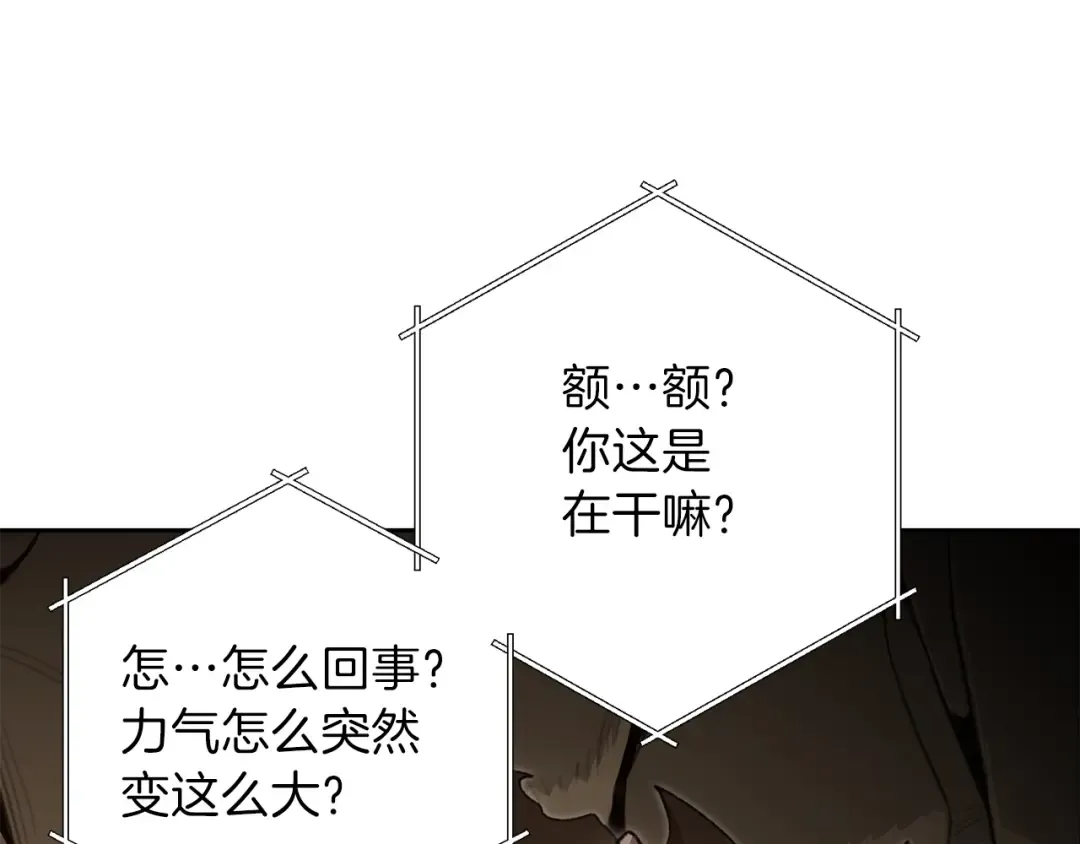 第9话 史诗级新技能 第150页