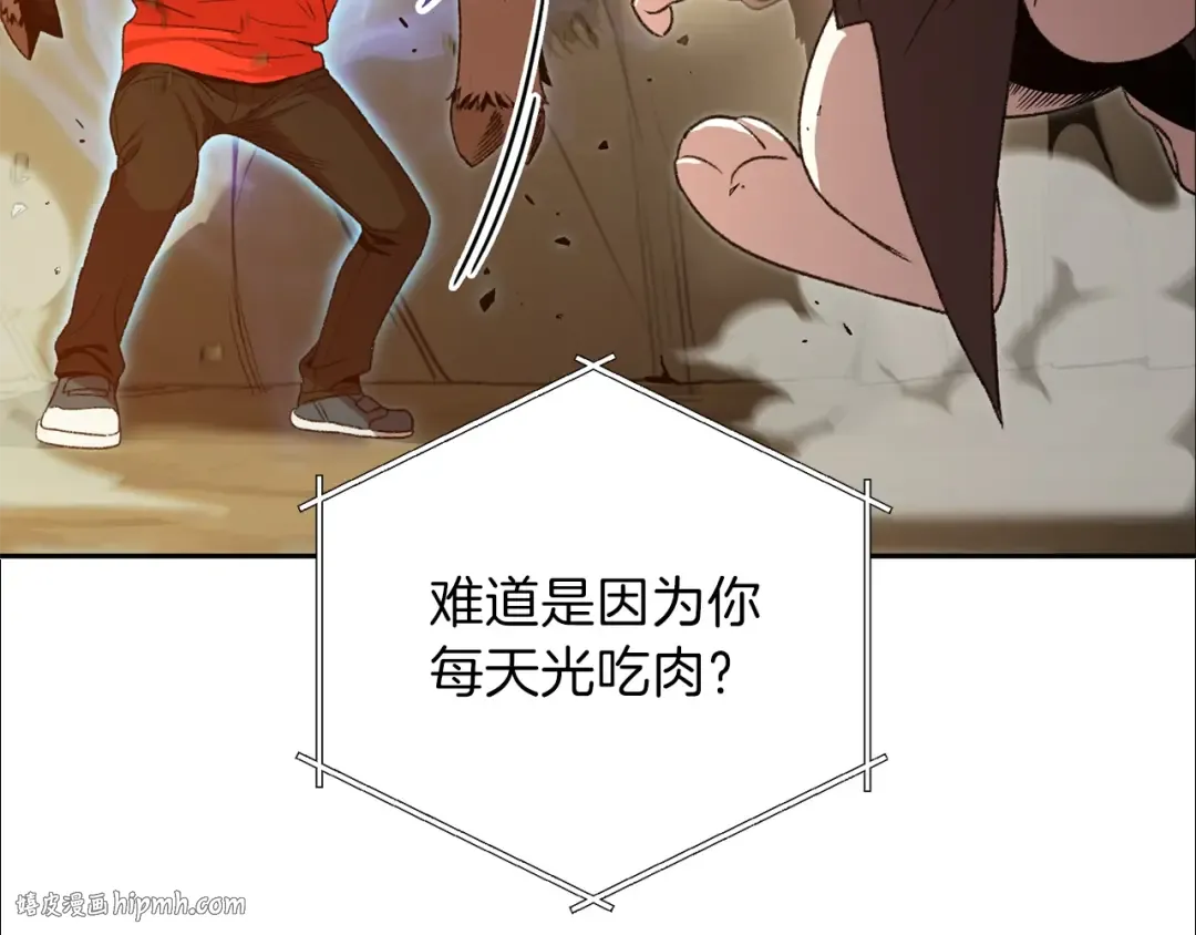 第9话 史诗级新技能 第152页