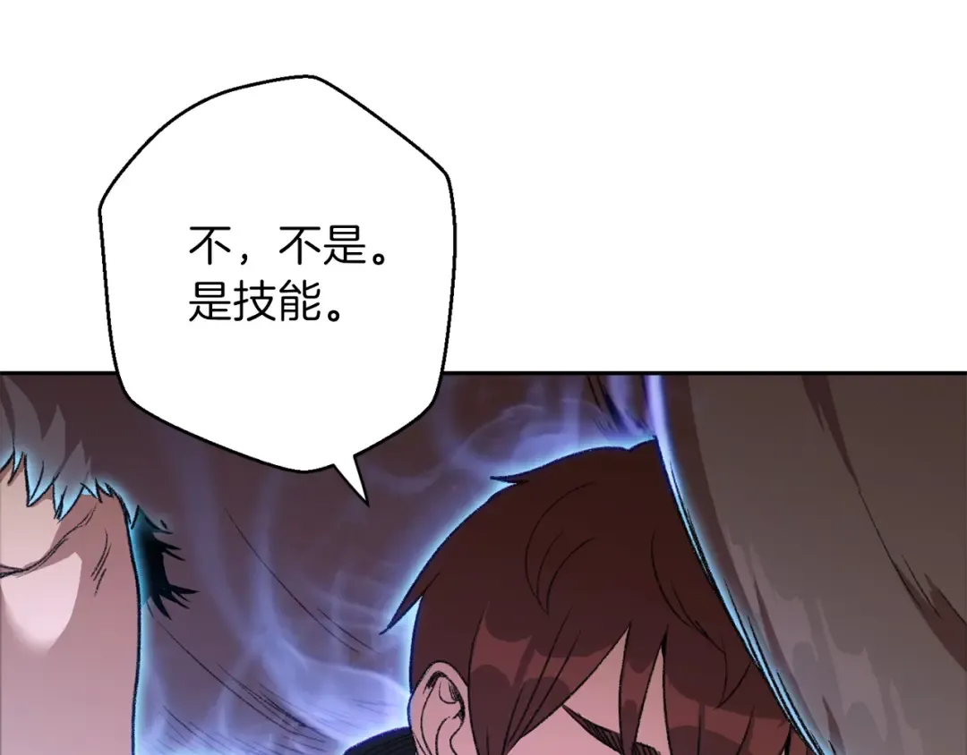 第9话 史诗级新技能 第153页