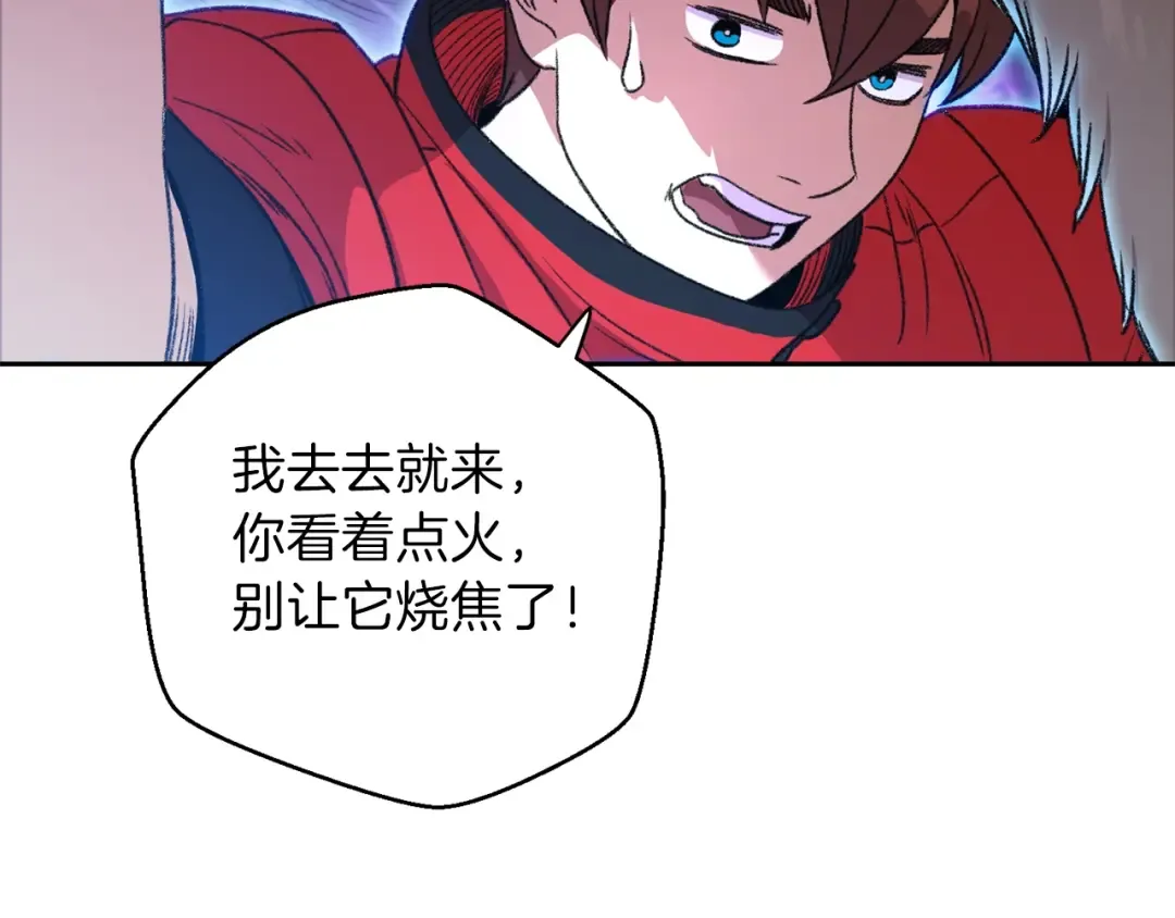 第9话 史诗级新技能 第154页