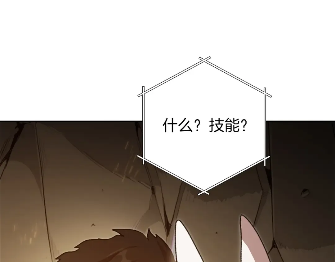 第9话 史诗级新技能 第155页