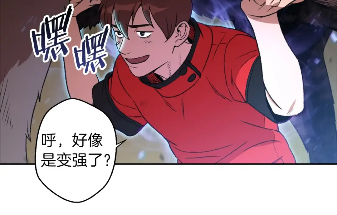 第9话 史诗级新技能 第161页