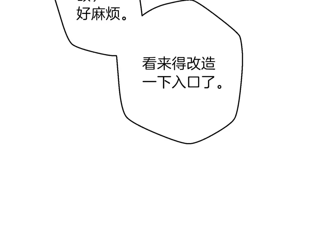 第10话 动物亲和LV1 第3页