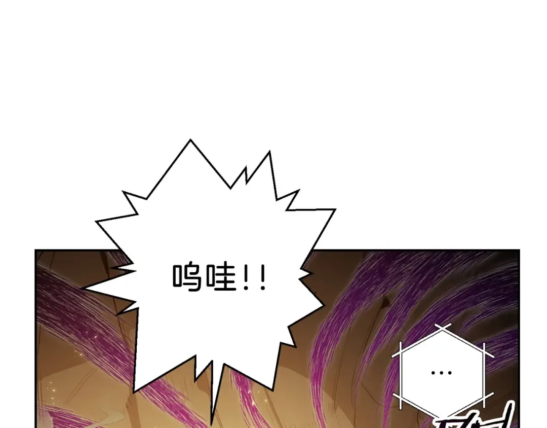 第10话 动物亲和LV1 第4页