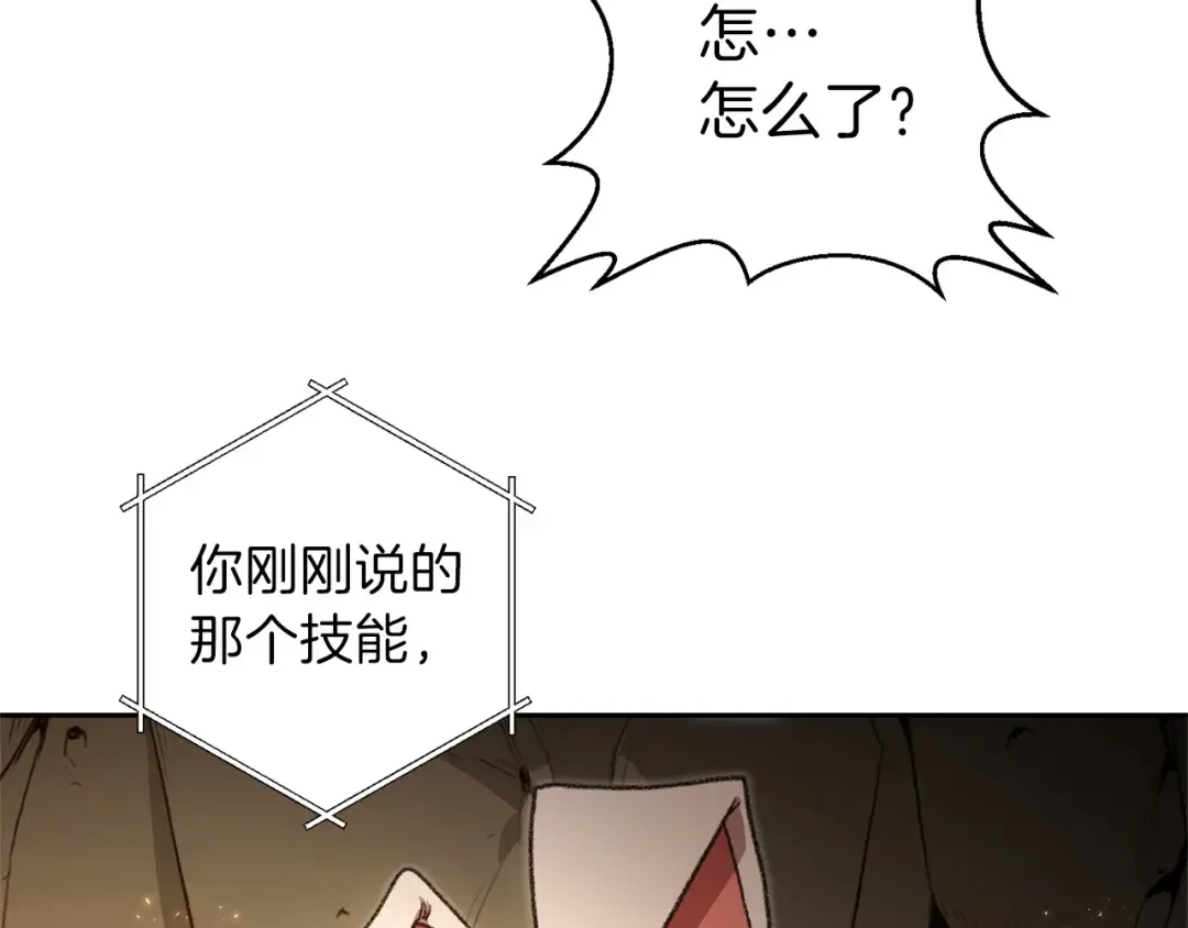 第10话 动物亲和LV1 第6页