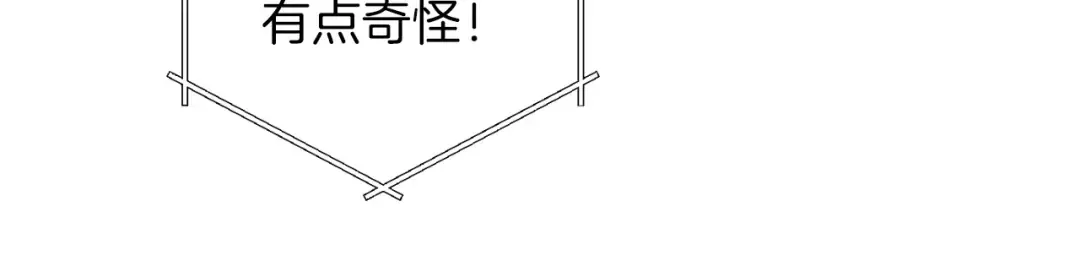 第10话 动物亲和LV1 第12页