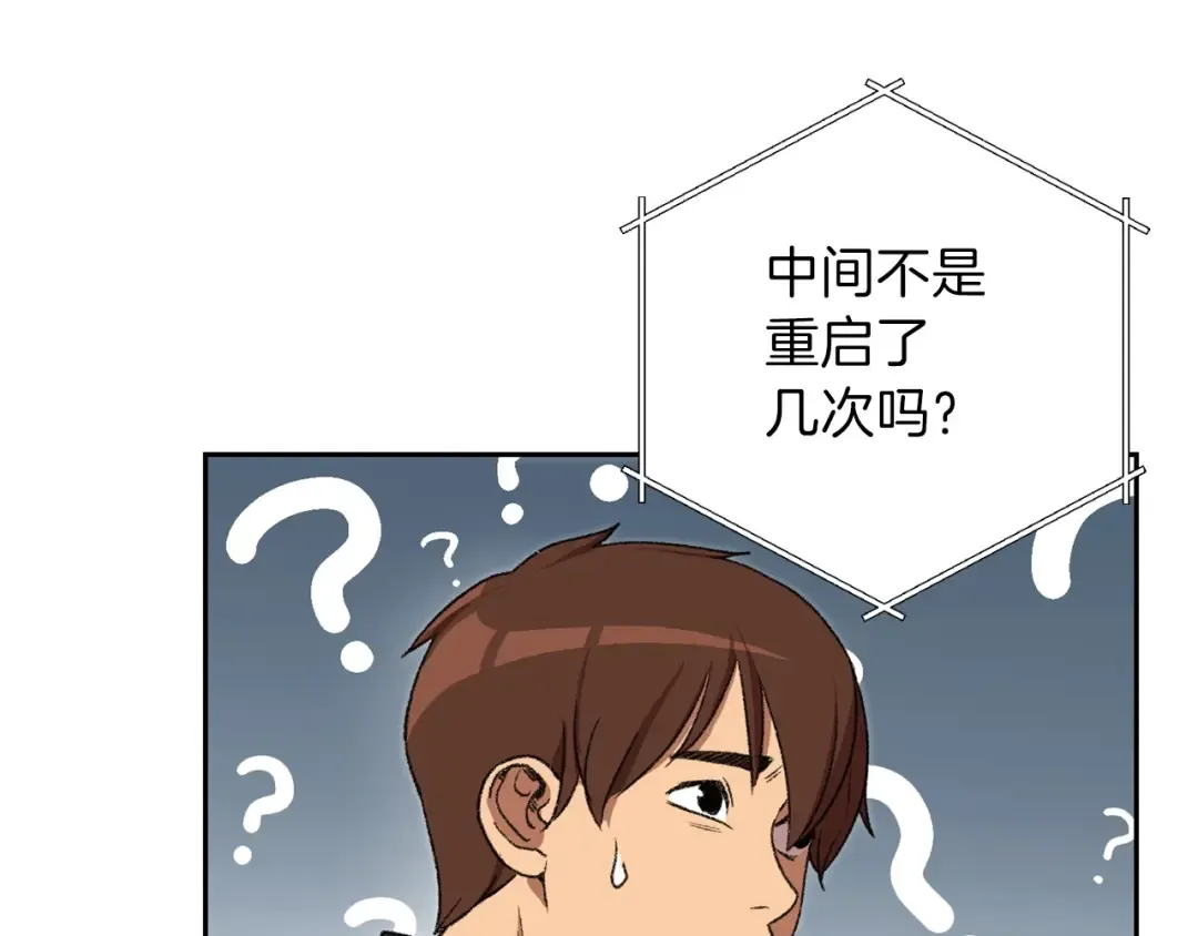 第10话 动物亲和LV1 第13页