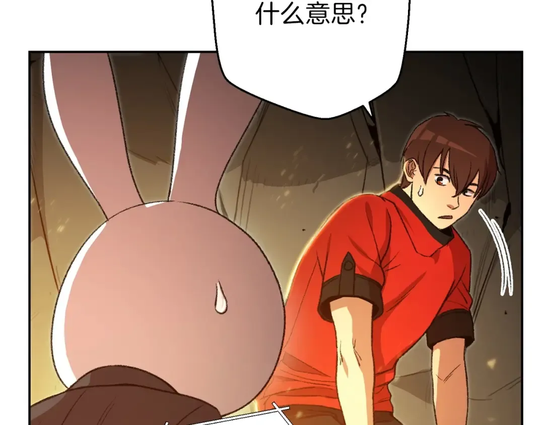 第10话 动物亲和LV1 第15页