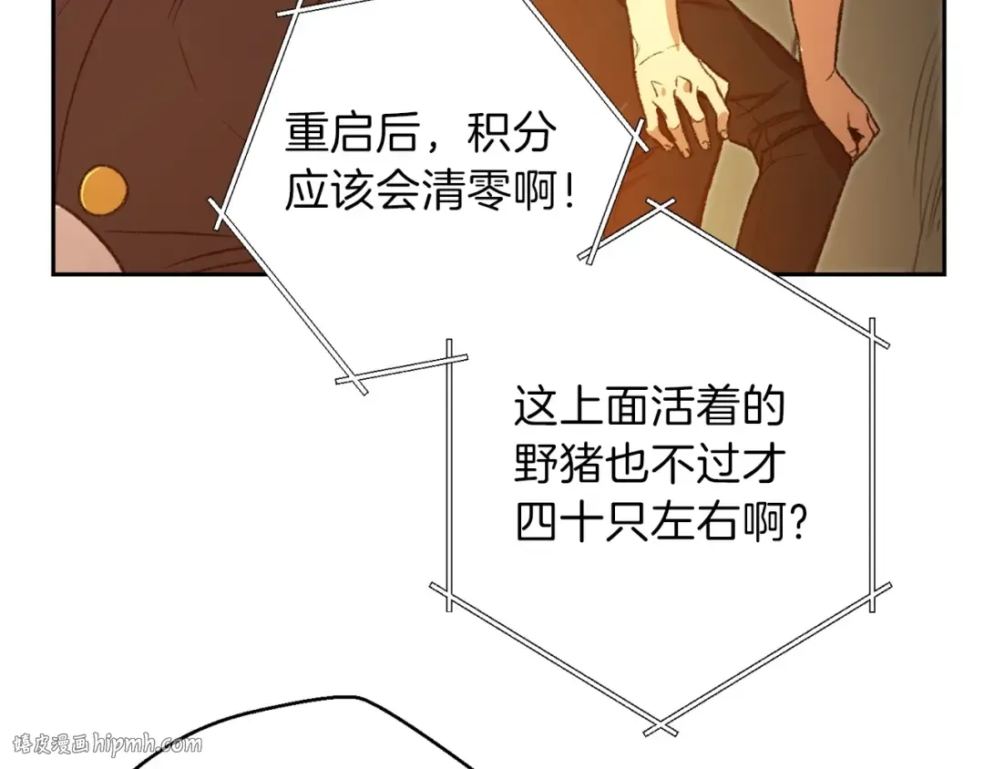 第10话 动物亲和LV1 第16页