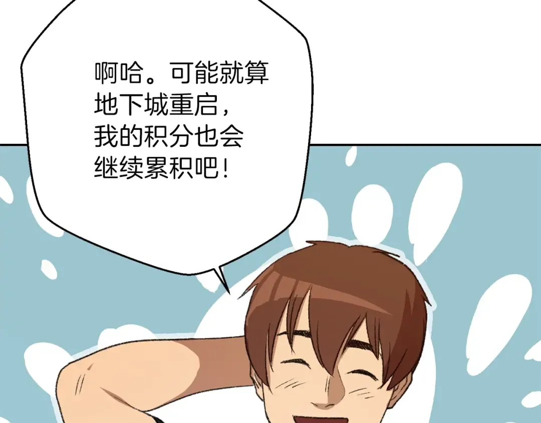 第10话 动物亲和LV1 第17页