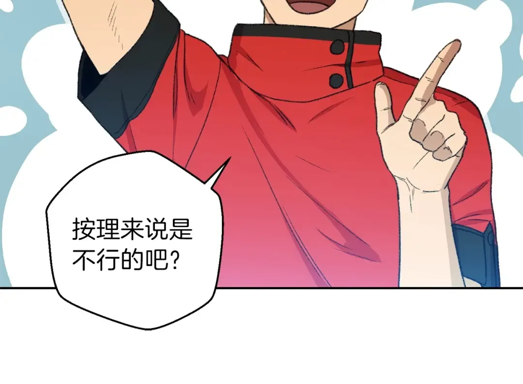 第10话 动物亲和LV1 第18页