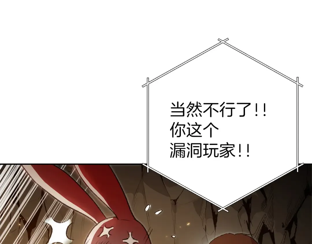 第10话 动物亲和LV1 第19页