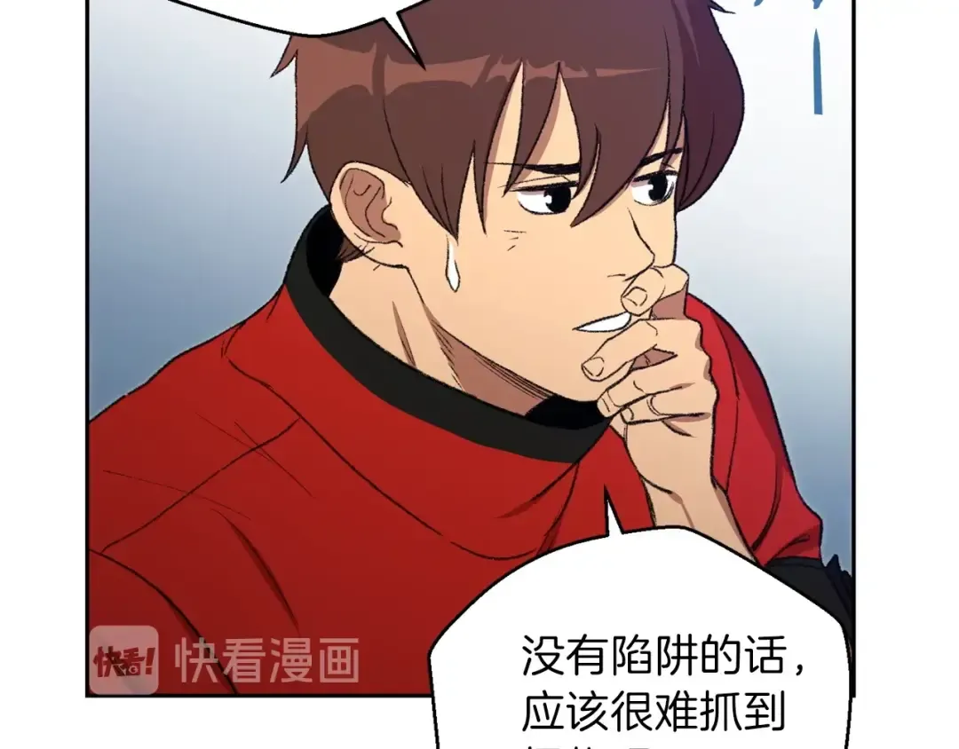 第10话 动物亲和LV1 第22页