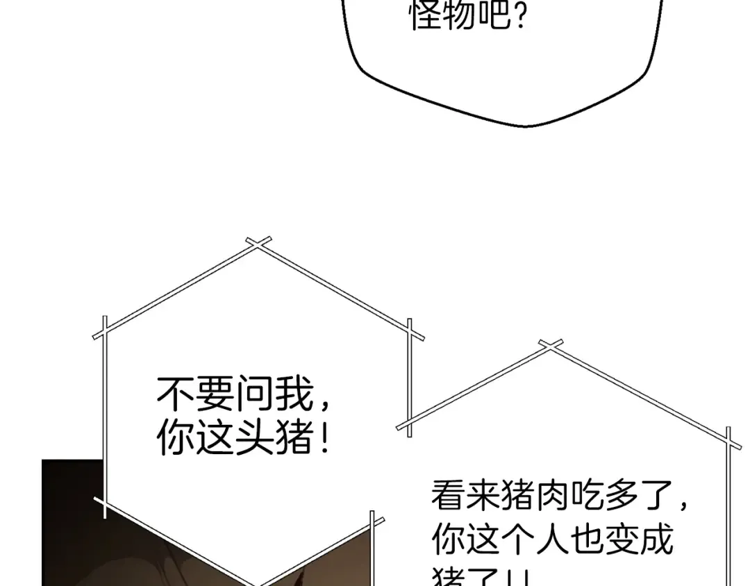 第10话 动物亲和LV1 第23页