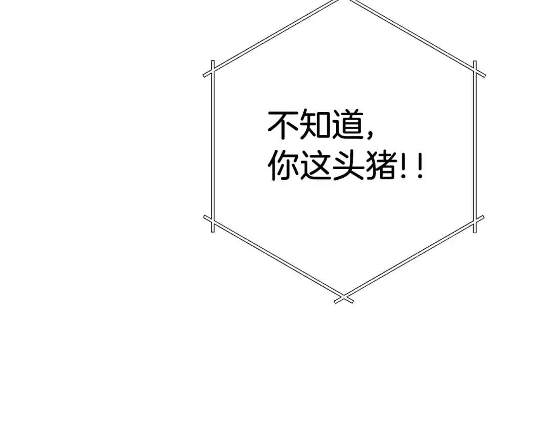 第10话 动物亲和LV1 第26页