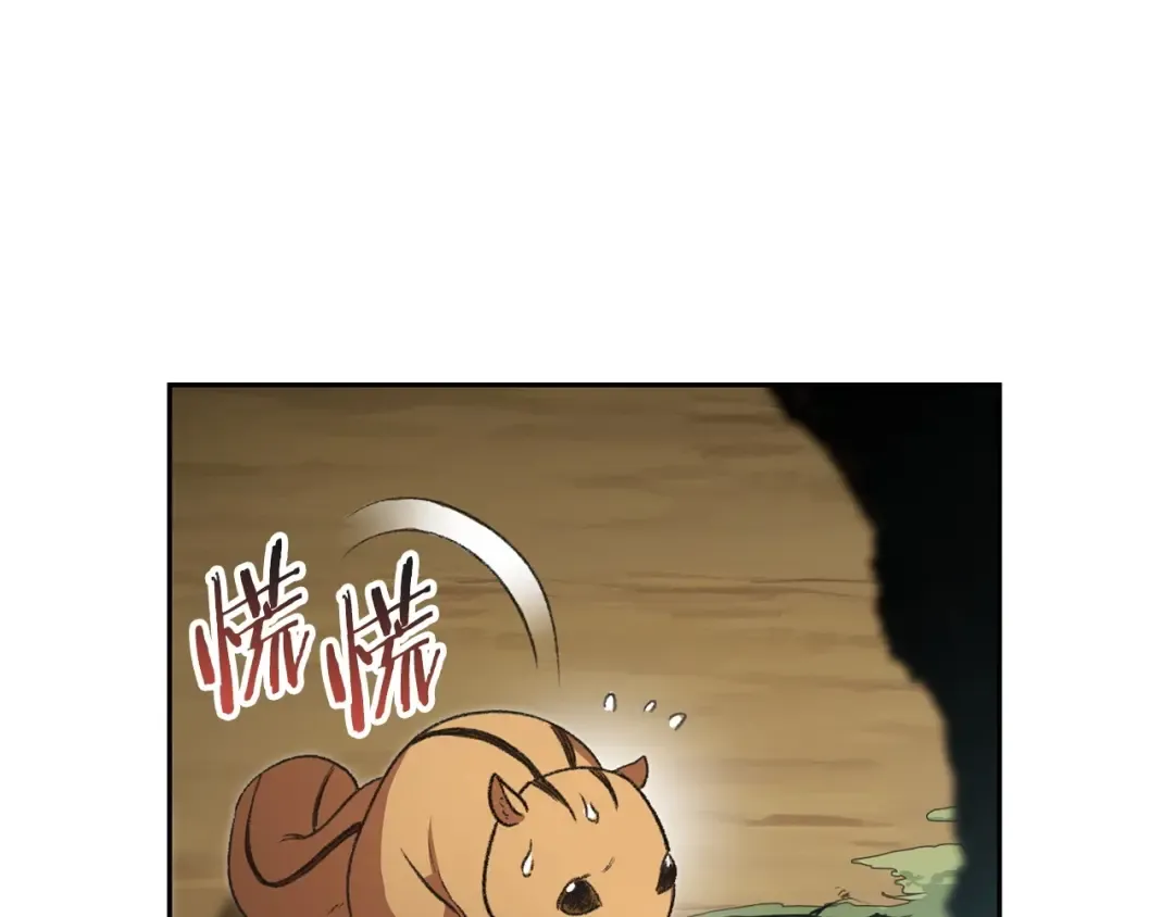 第10话 动物亲和LV1 第44页
