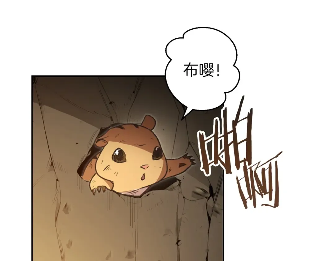 第10话 动物亲和LV1 第52页