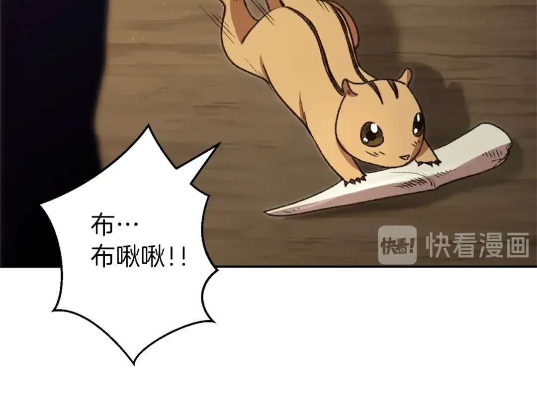 第10话 动物亲和LV1 第65页