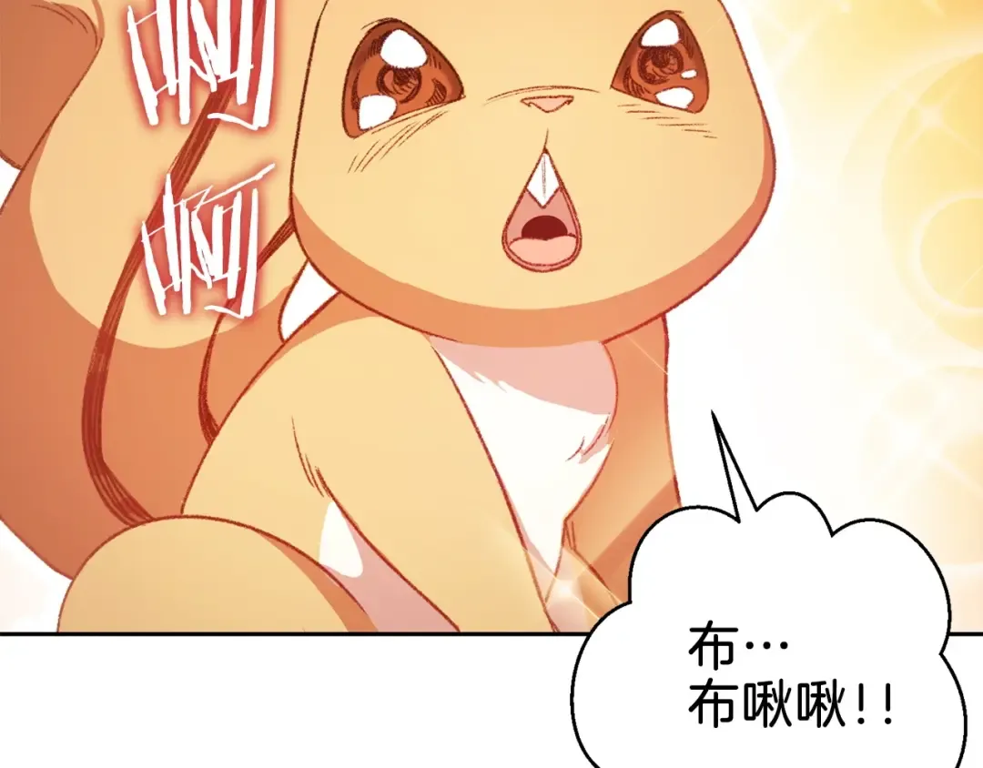第10话 动物亲和LV1 第73页