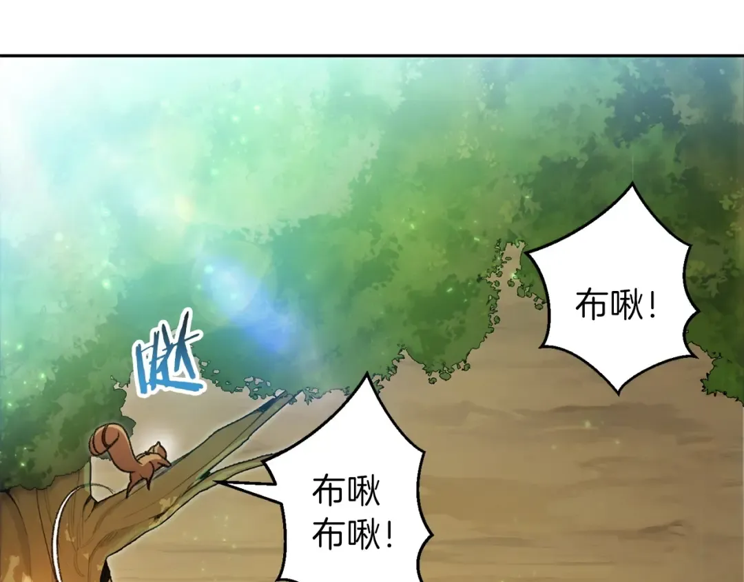 第10话 动物亲和LV1 第77页