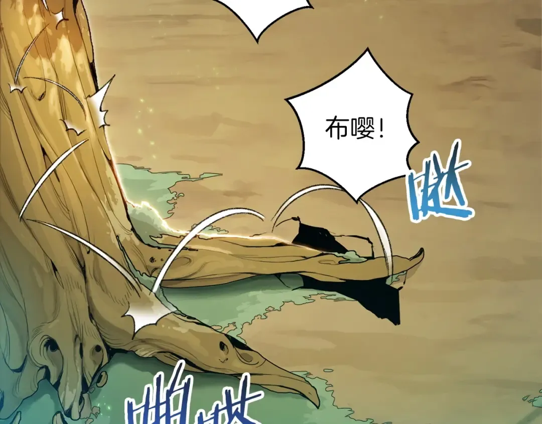 第10话 动物亲和LV1 第78页