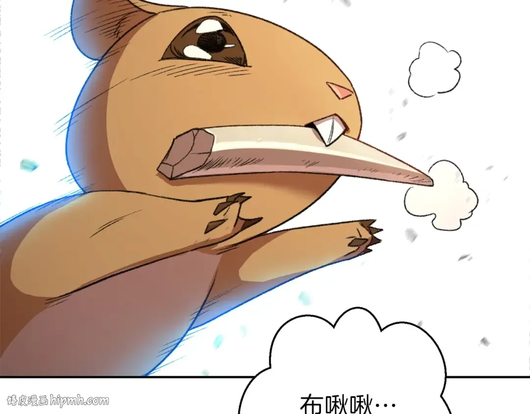 第10话 动物亲和LV1 第80页