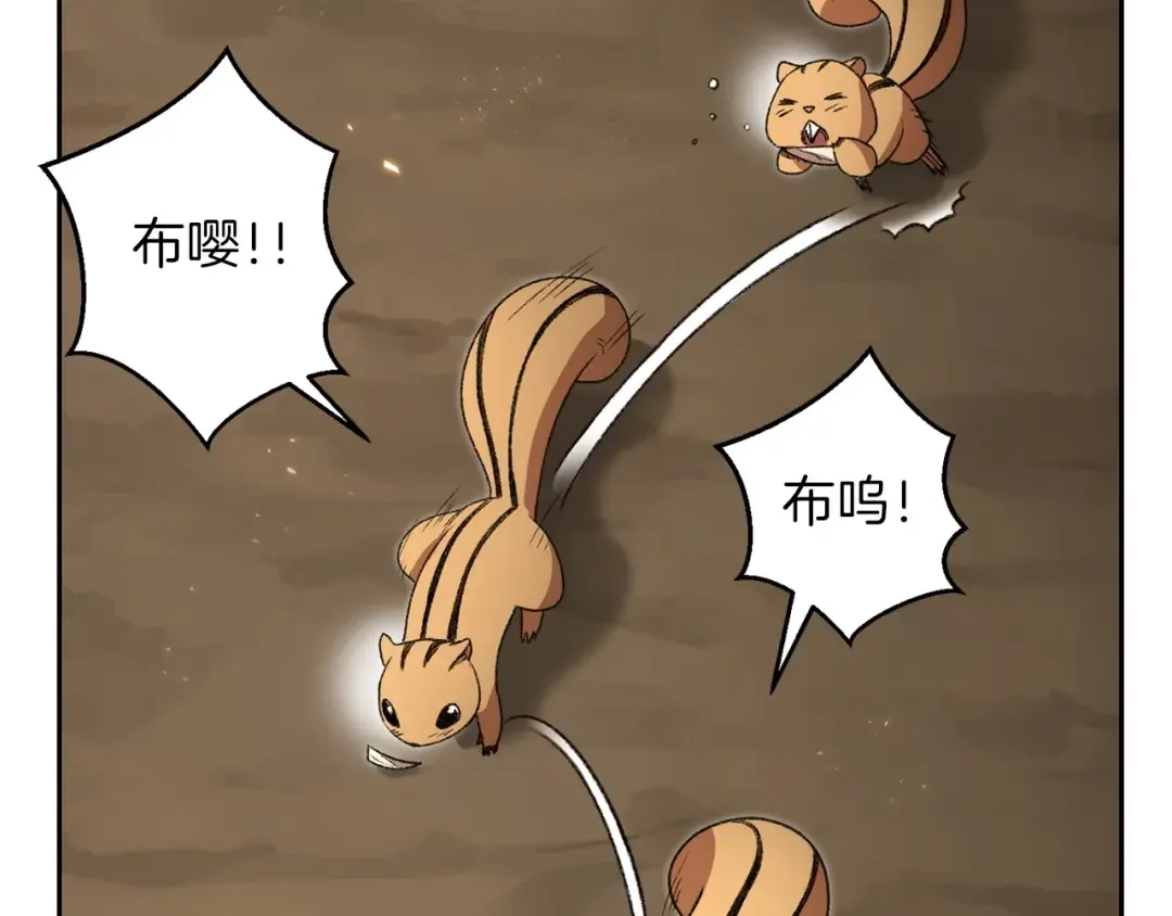 第10话 动物亲和LV1 第97页