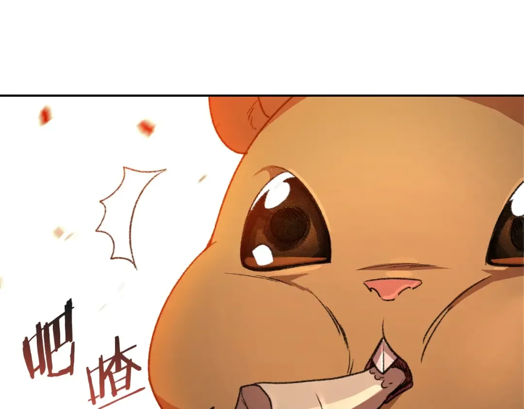 第10话 动物亲和LV1 第99页