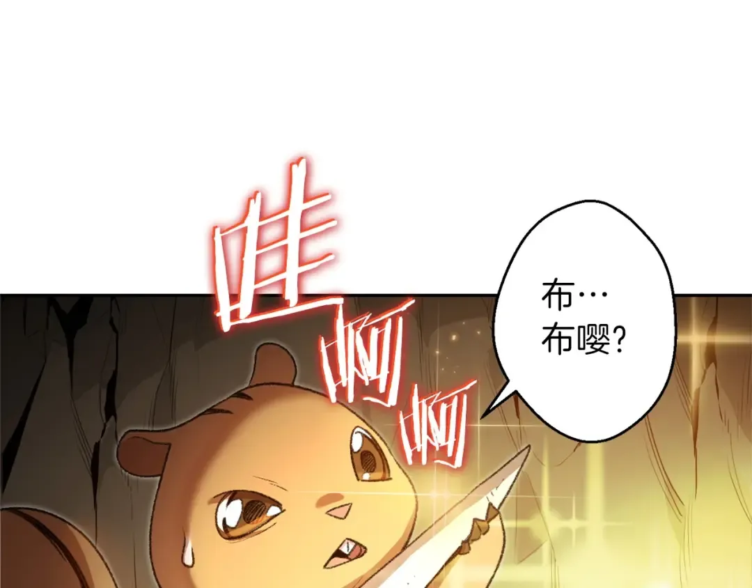 第10话 动物亲和LV1 第106页