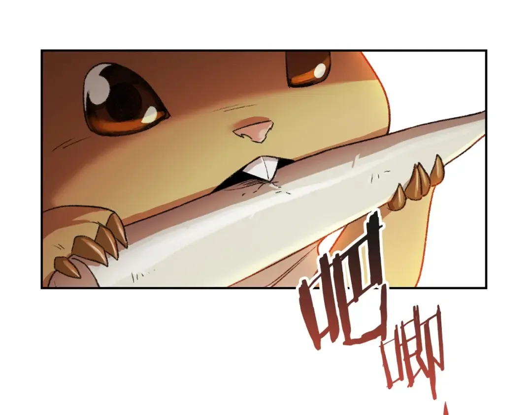 第10话 动物亲和LV1 第108页