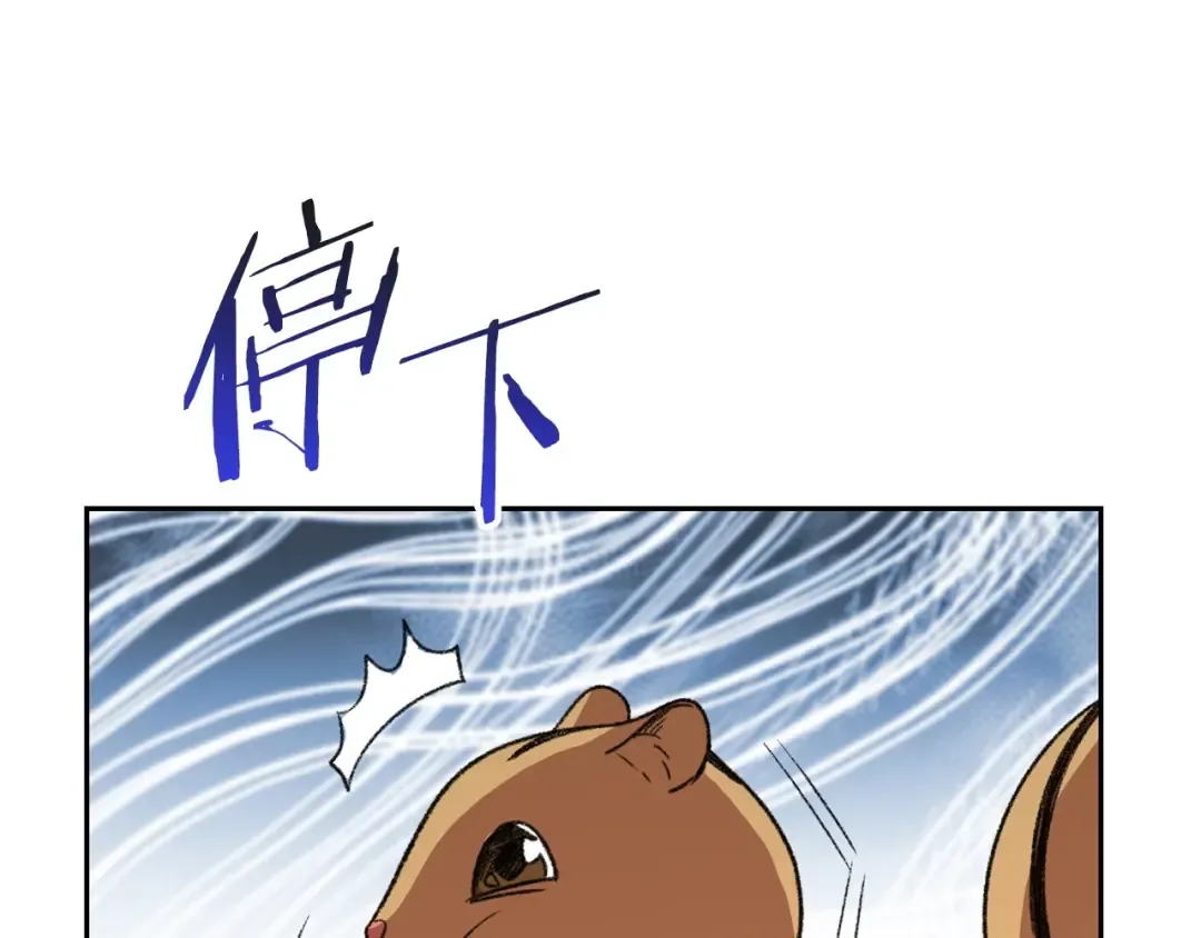 第10话 动物亲和LV1 第124页