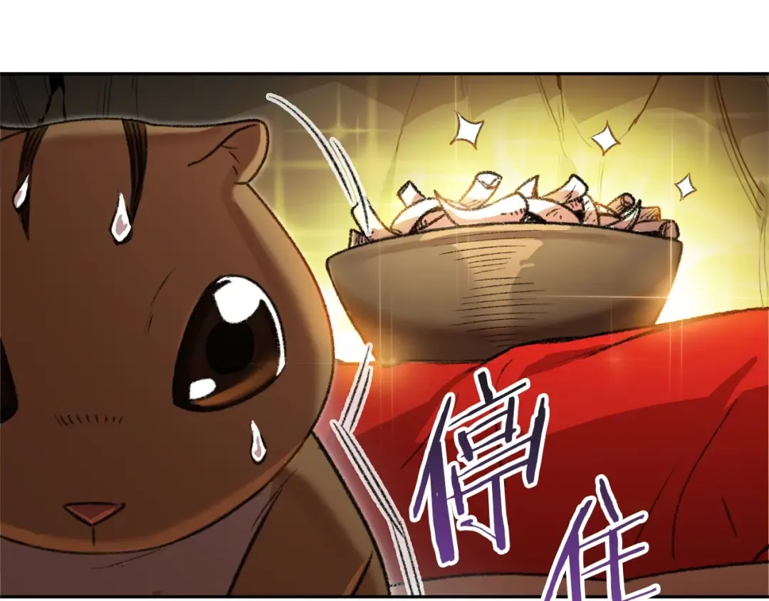 第10话 动物亲和LV1 第134页