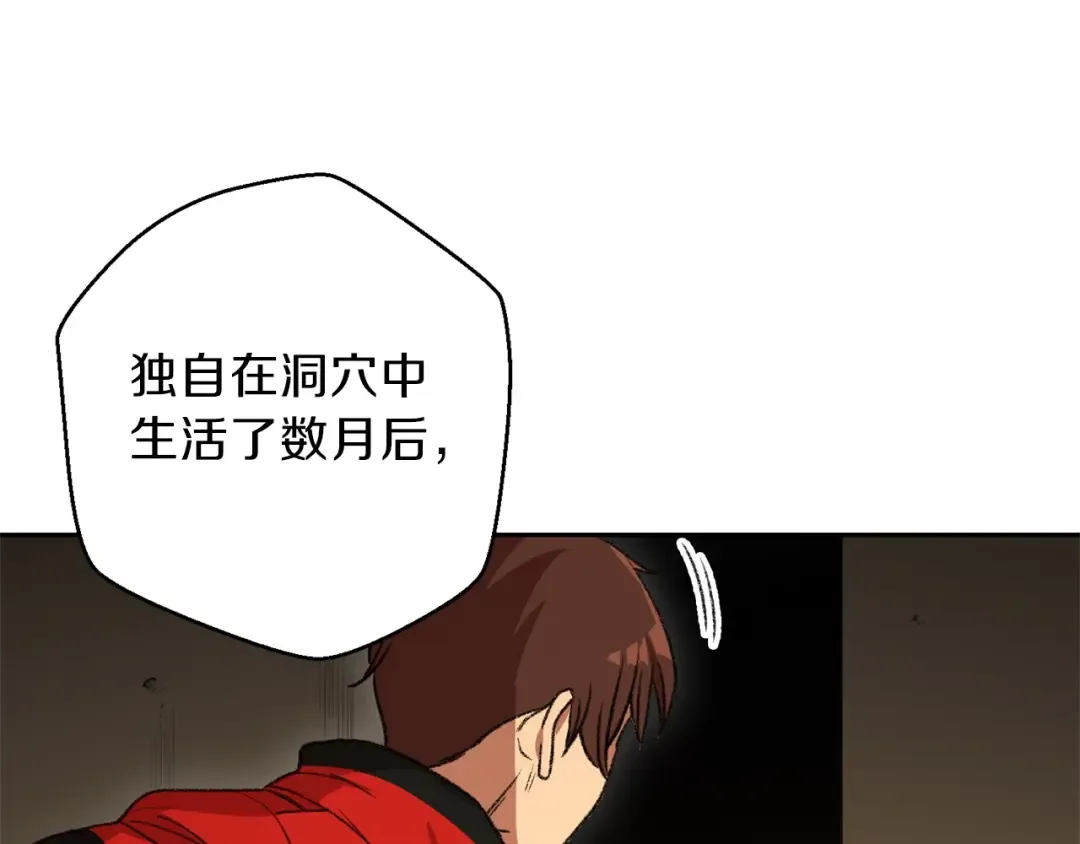 第10话 动物亲和LV1 第145页