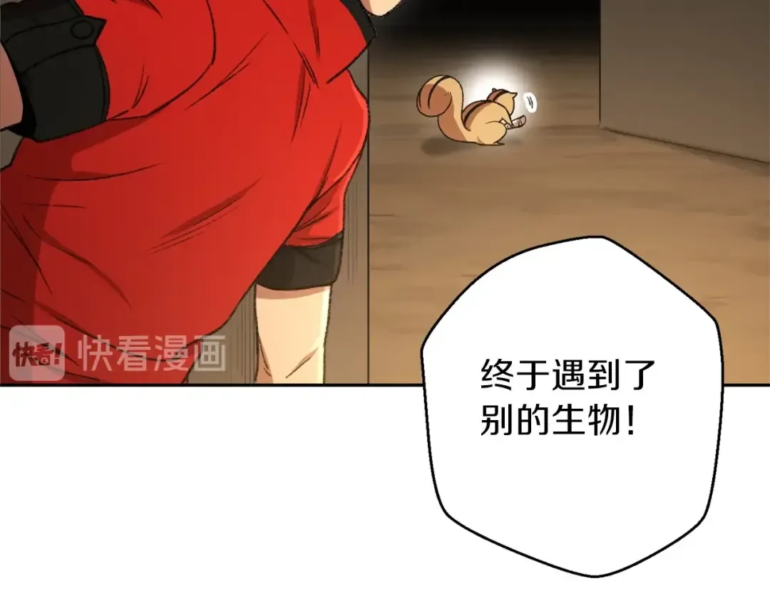 第10话 动物亲和LV1 第146页