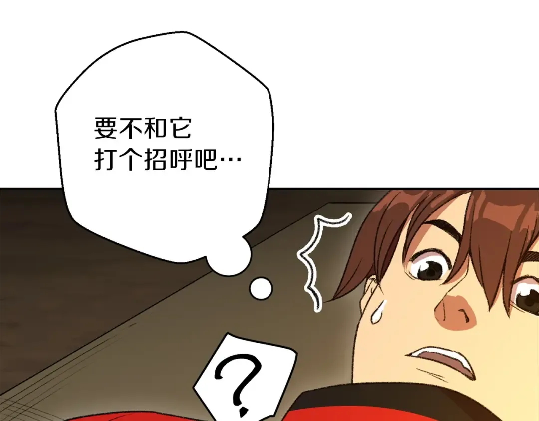 第10话 动物亲和LV1 第150页