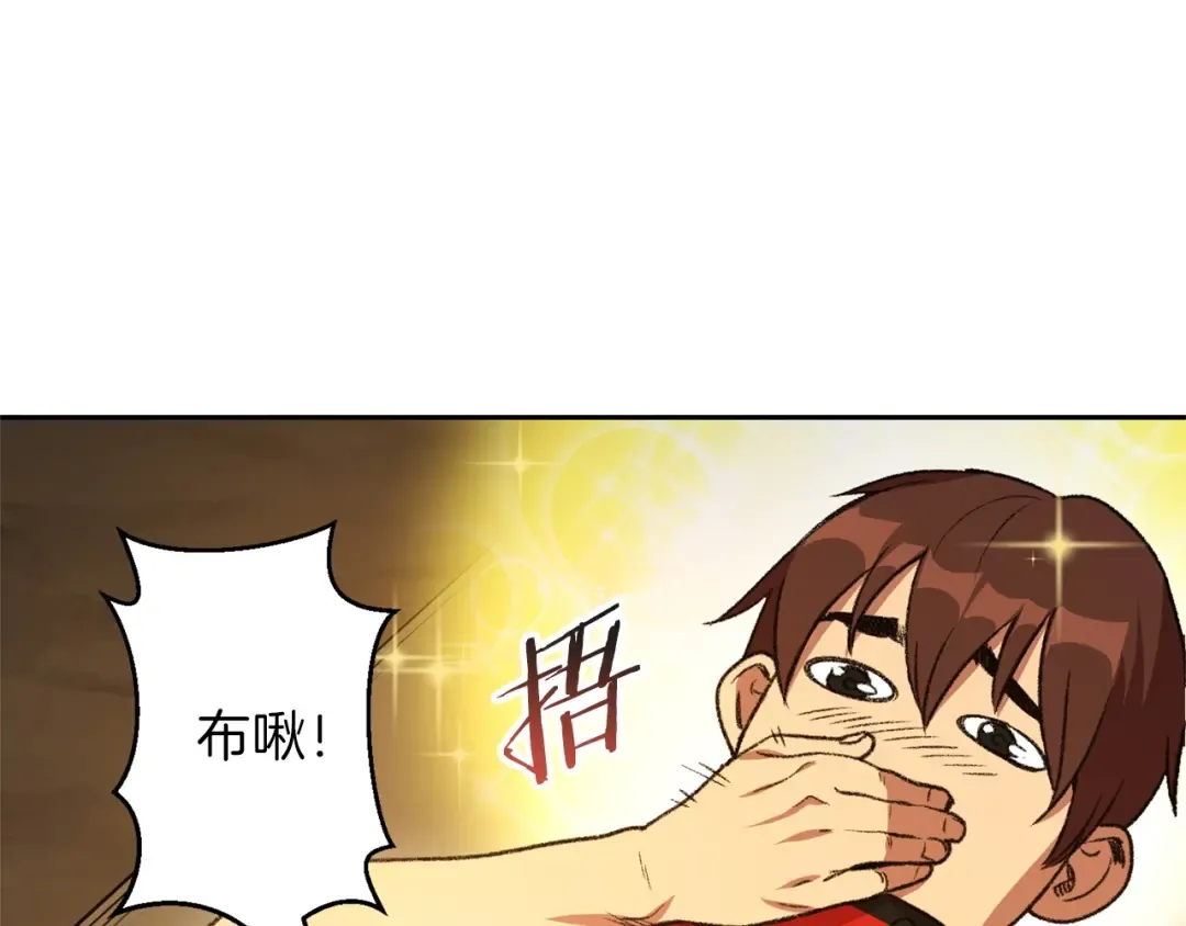 第10话 动物亲和LV1 第156页