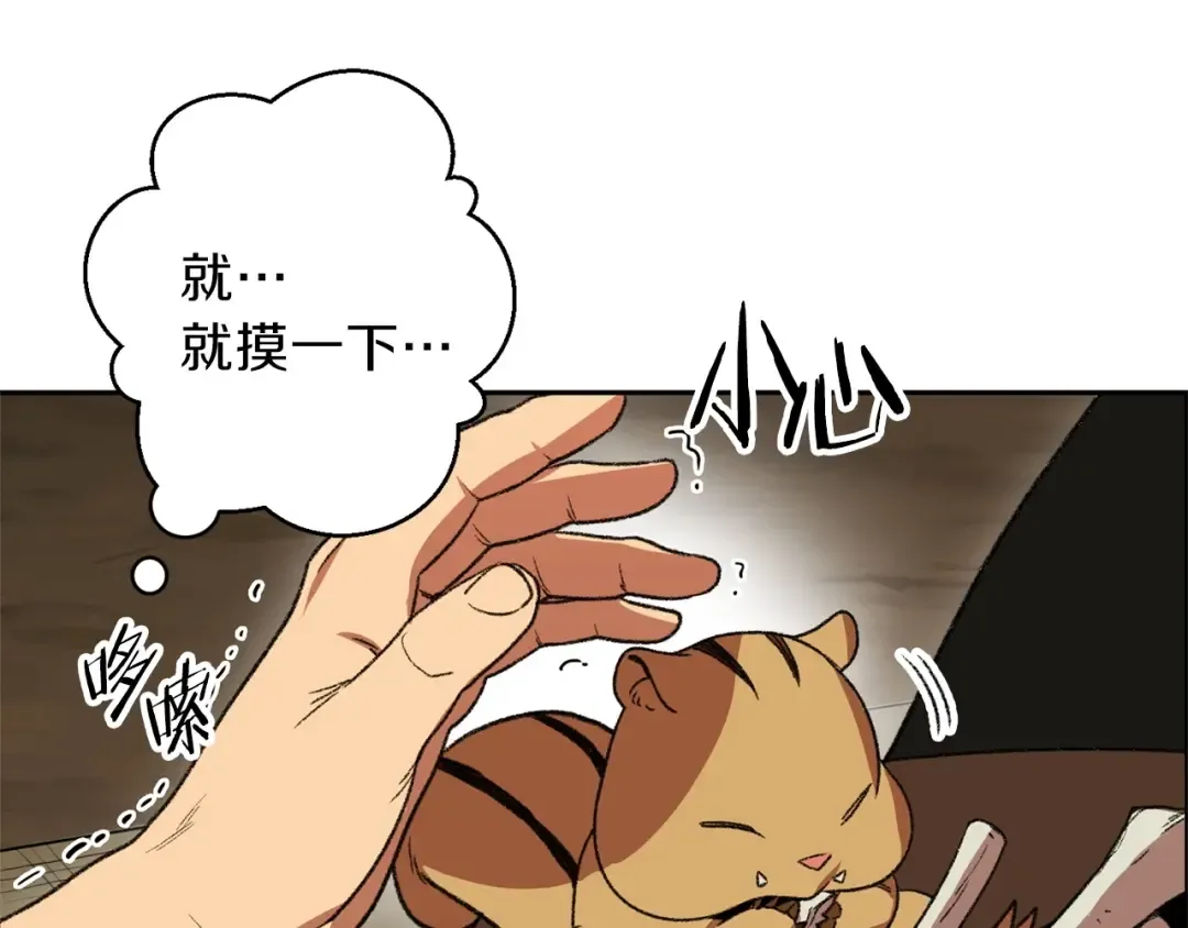 第10话 动物亲和LV1 第159页
