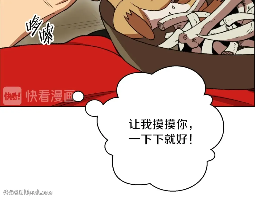 第10话 动物亲和LV1 第160页