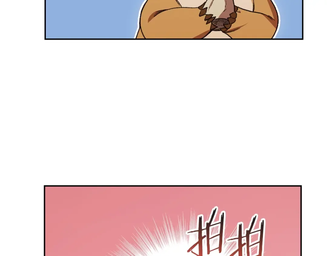 第10话 动物亲和LV1 第162页