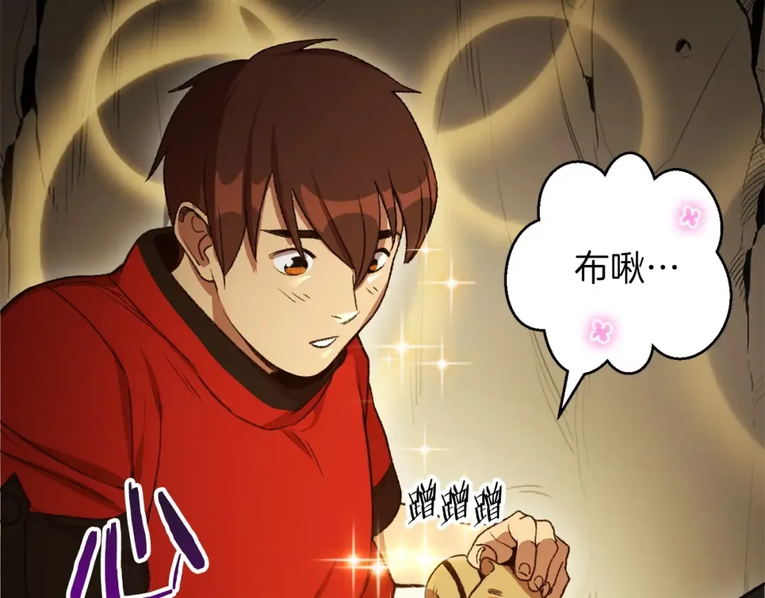 第10话 动物亲和LV1 第165页