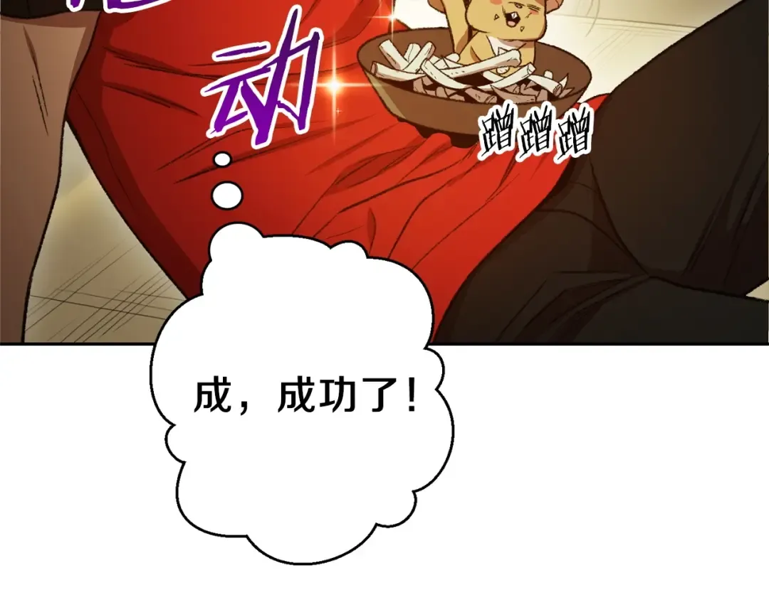 第10话 动物亲和LV1 第166页