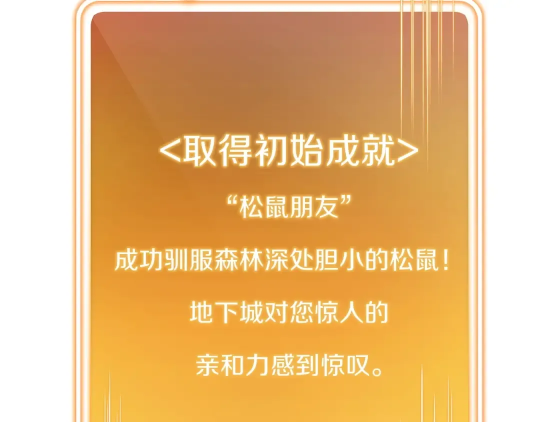 第11话 逃出生天 第2页
