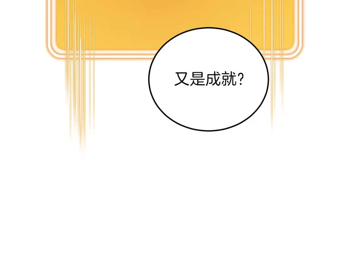 第11话 逃出生天 第3页